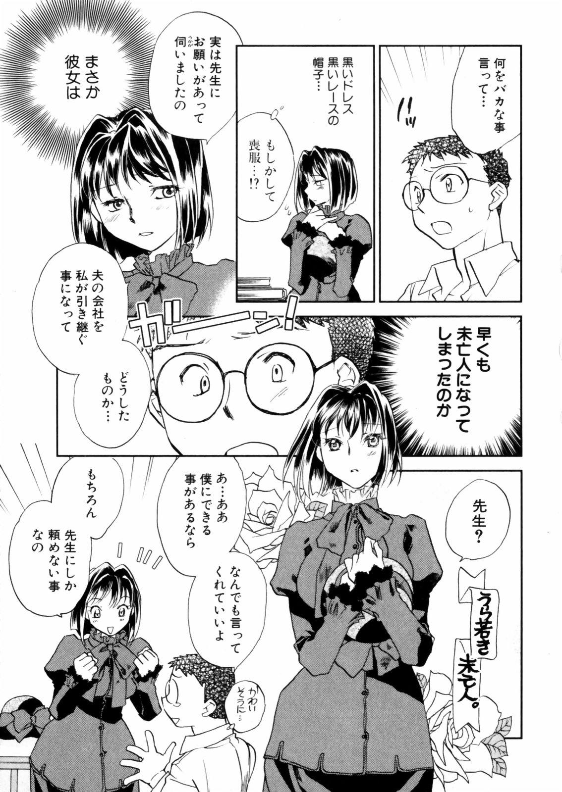 [Okano Ahiru] Hanasake ! Otome Juku (Otome Private Tutoring School) Vol.2 46