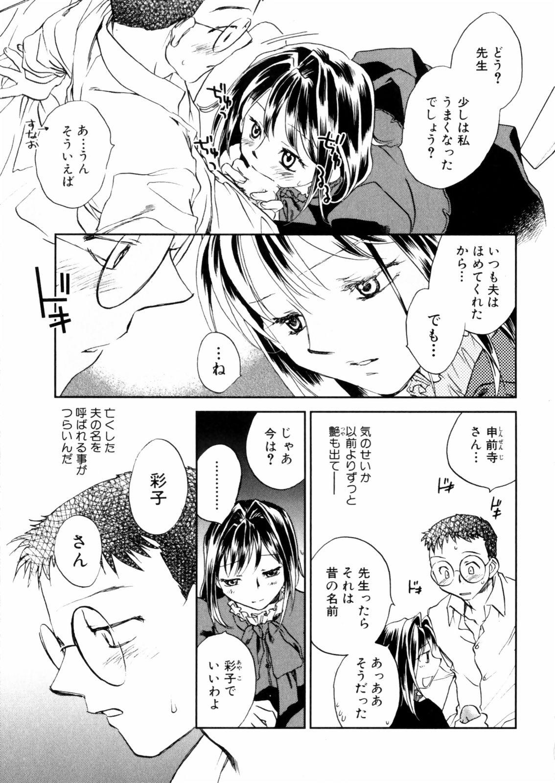 [Okano Ahiru] Hanasake ! Otome Juku (Otome Private Tutoring School) Vol.2 48