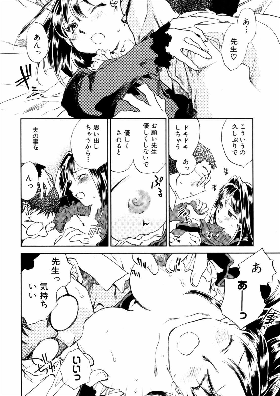 [Okano Ahiru] Hanasake ! Otome Juku (Otome Private Tutoring School) Vol.2 49