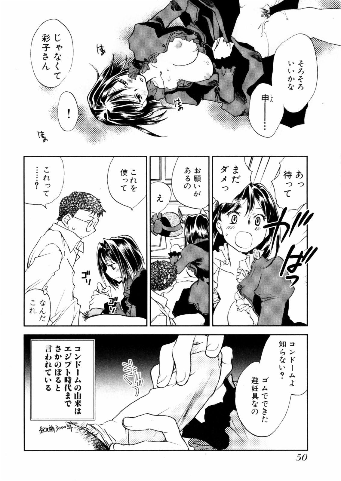 [Okano Ahiru] Hanasake ! Otome Juku (Otome Private Tutoring School) Vol.2 51