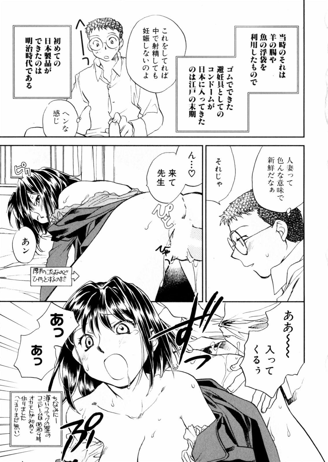 [Okano Ahiru] Hanasake ! Otome Juku (Otome Private Tutoring School) Vol.2 52