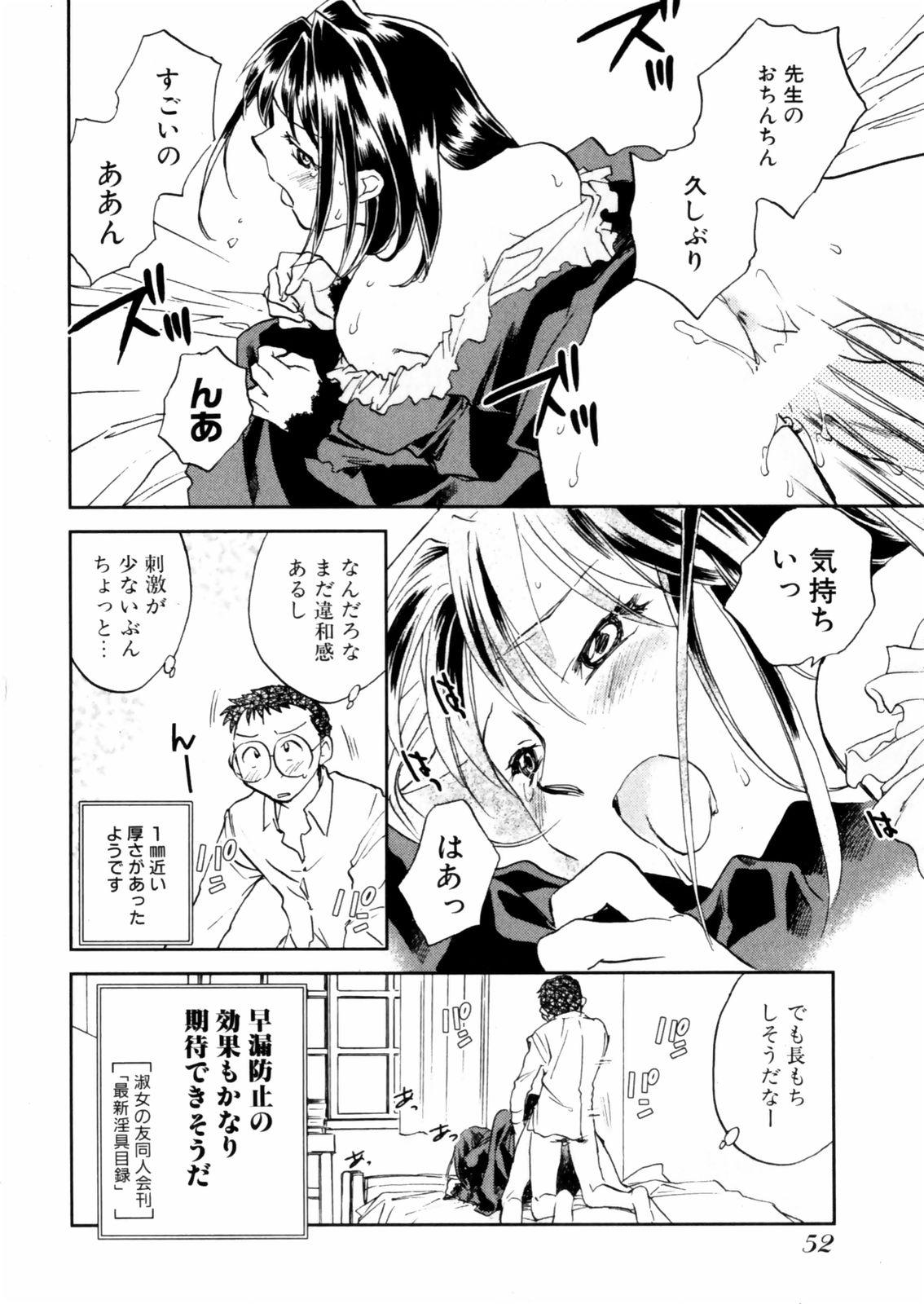 [Okano Ahiru] Hanasake ! Otome Juku (Otome Private Tutoring School) Vol.2 53