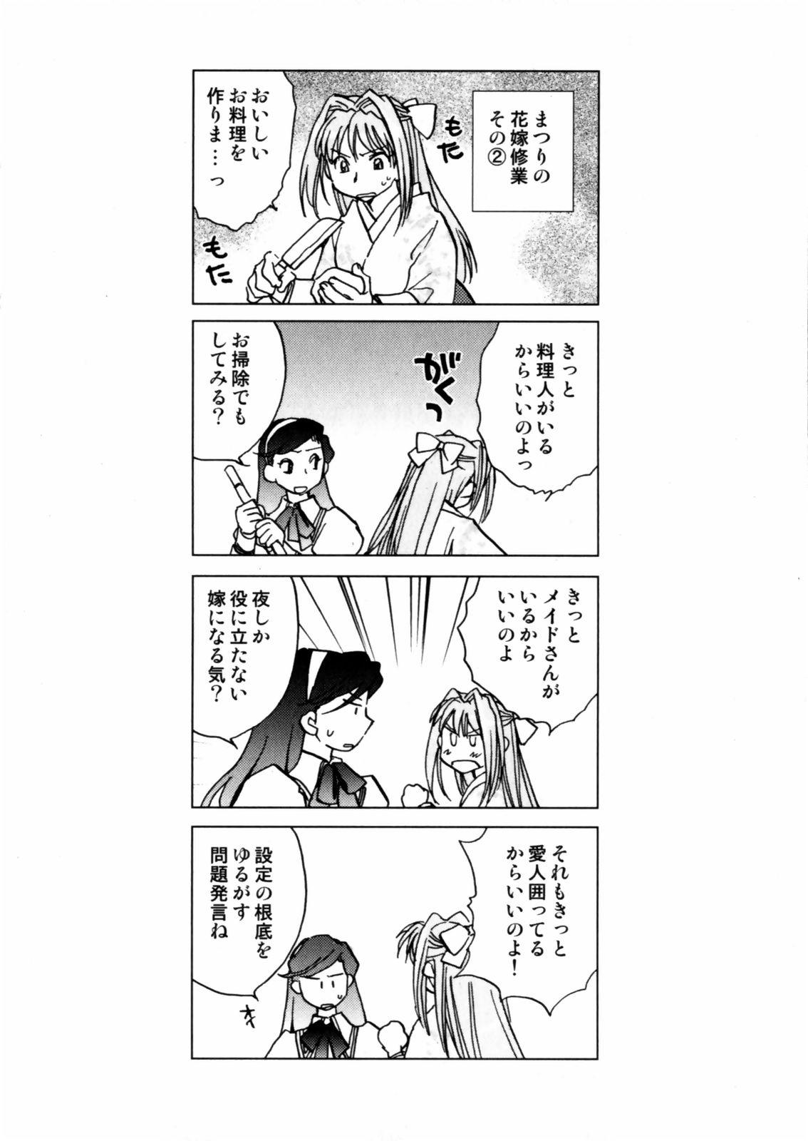[Okano Ahiru] Hanasake ! Otome Juku (Otome Private Tutoring School) Vol.2 63