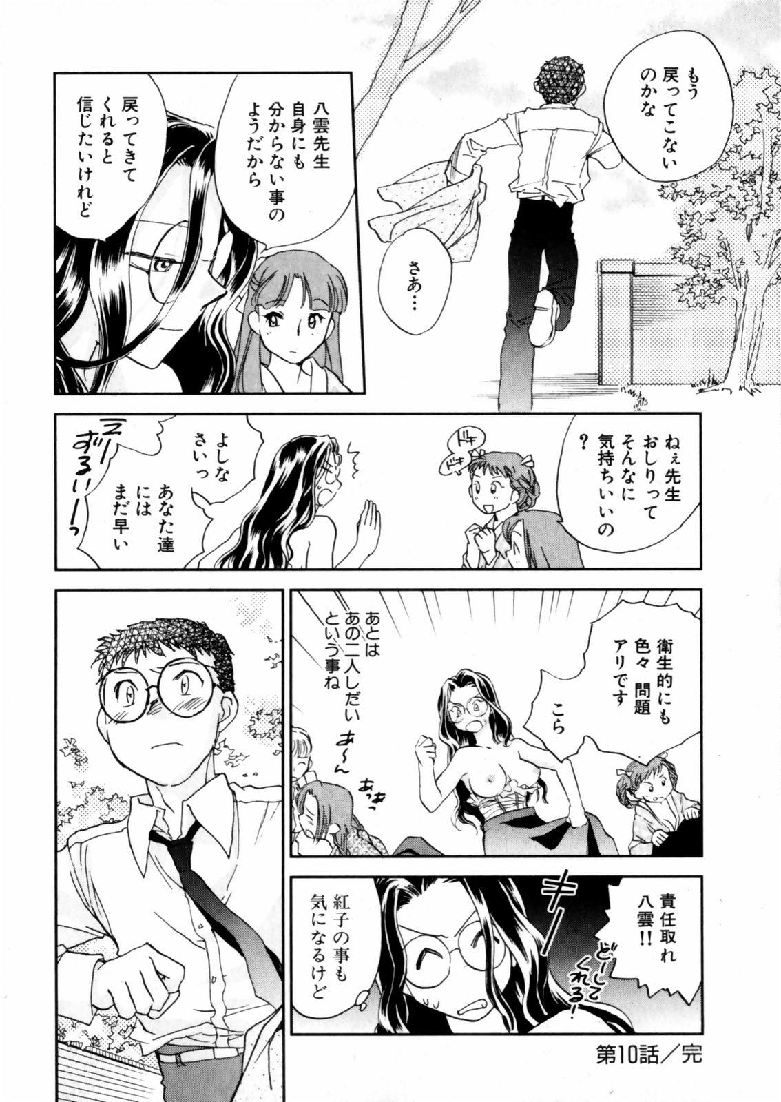 [Okano Ahiru] Hanasake ! Otome Juku (Otome Private Tutoring School) Vol.2 85