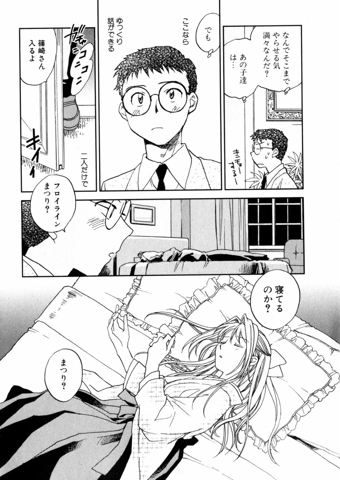 [Okano Ahiru] Hanasake ! Otome Juku (Otome Private Tutoring School) Vol.2 89
