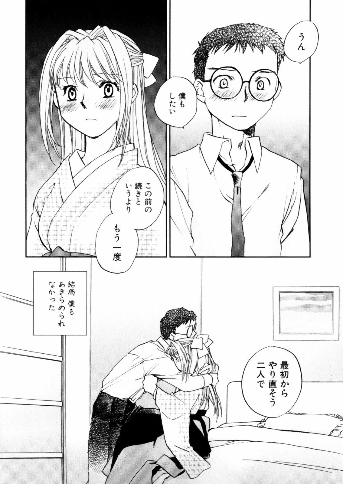 [Okano Ahiru] Hanasake ! Otome Juku (Otome Private Tutoring School) Vol.2 95