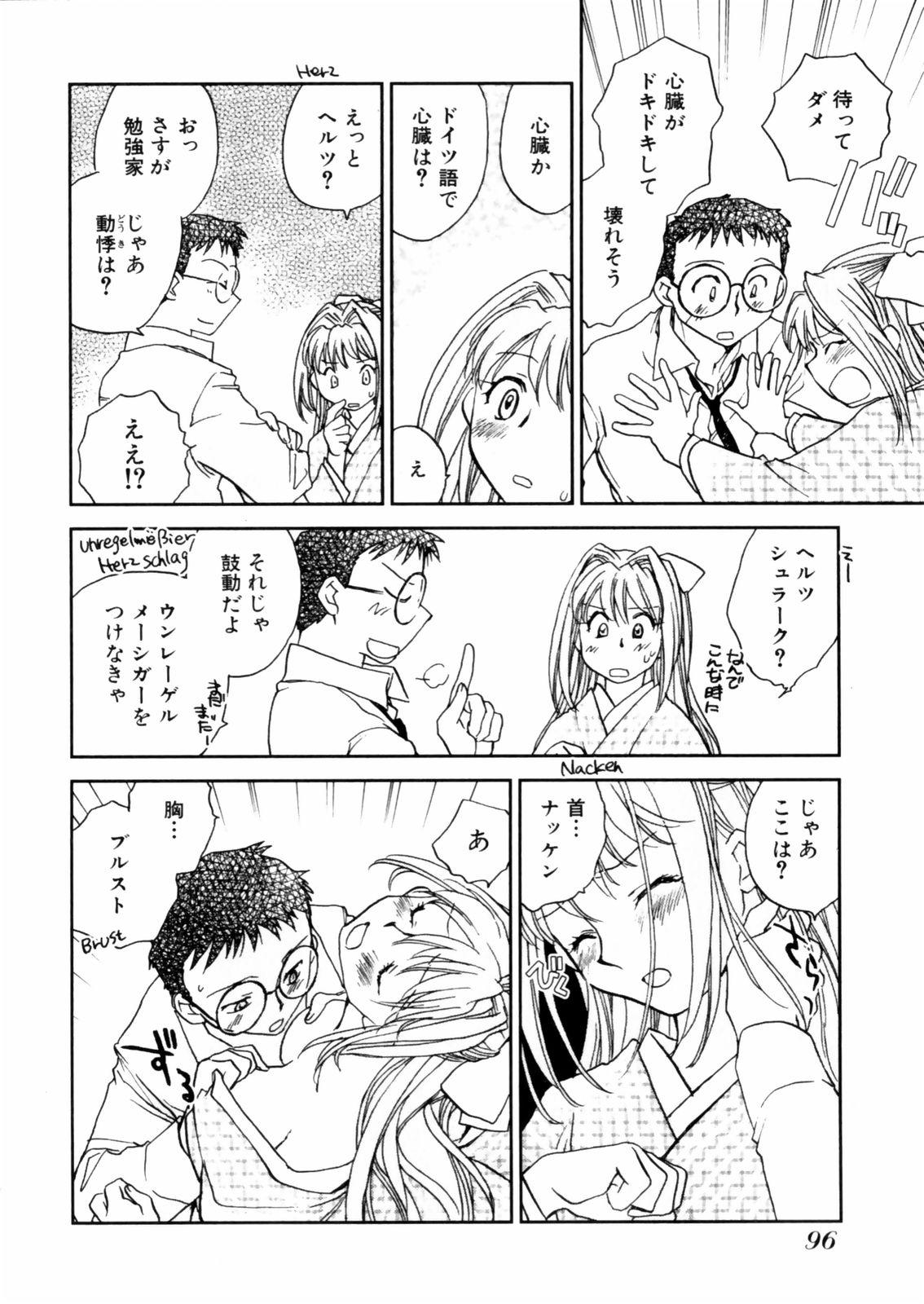 [Okano Ahiru] Hanasake ! Otome Juku (Otome Private Tutoring School) Vol.2 97