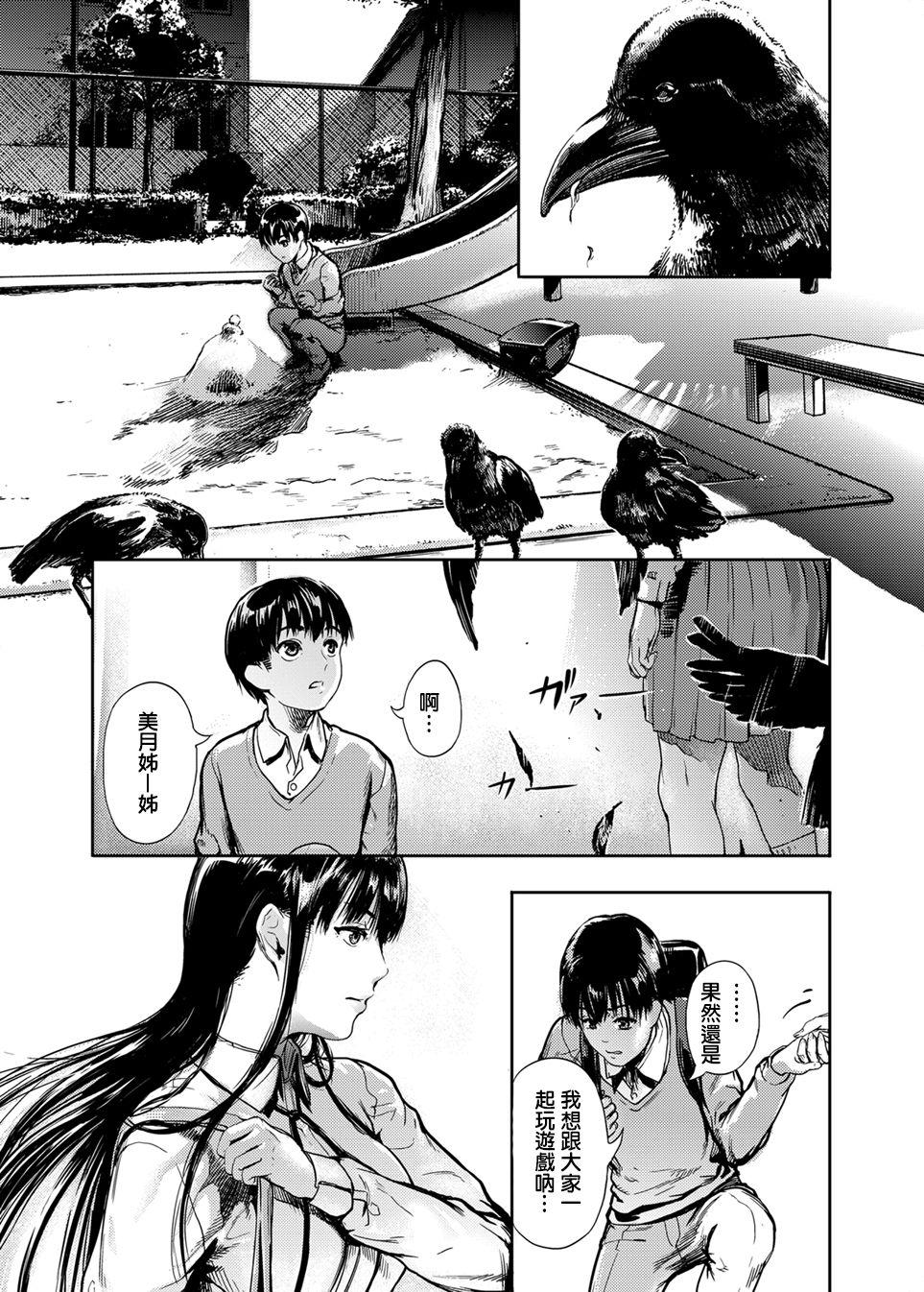 Ex Girlfriends Kamen no Carnation - Original Work - Page 2
