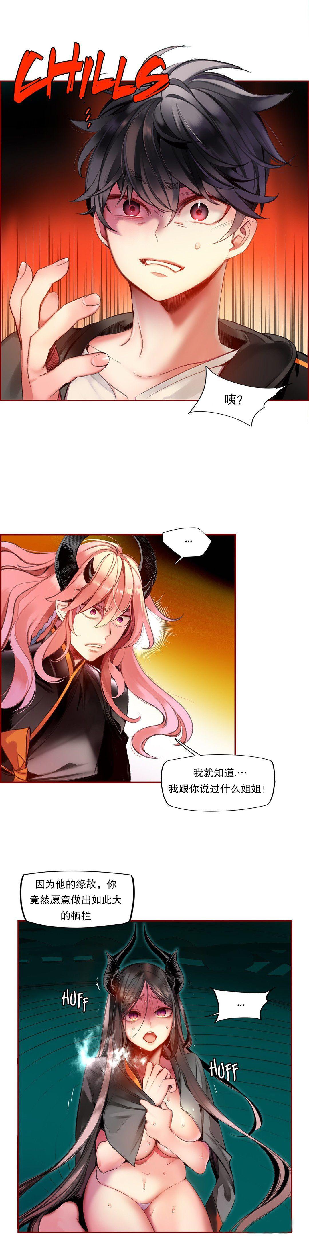 [Juder] Lilith`s Cord (第二季) Ch.61-65 [Chinese] [aaatwist个人汉化] [Ongoing] 109