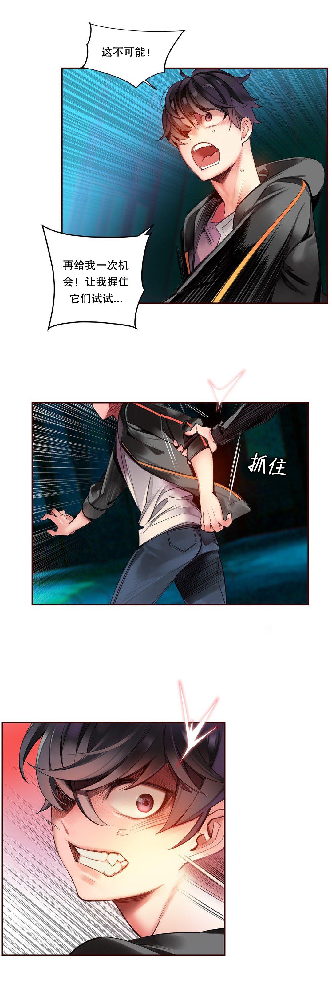 [Juder] Lilith`s Cord (第二季) Ch.61-65 [Chinese] [aaatwist个人汉化] [Ongoing] 111