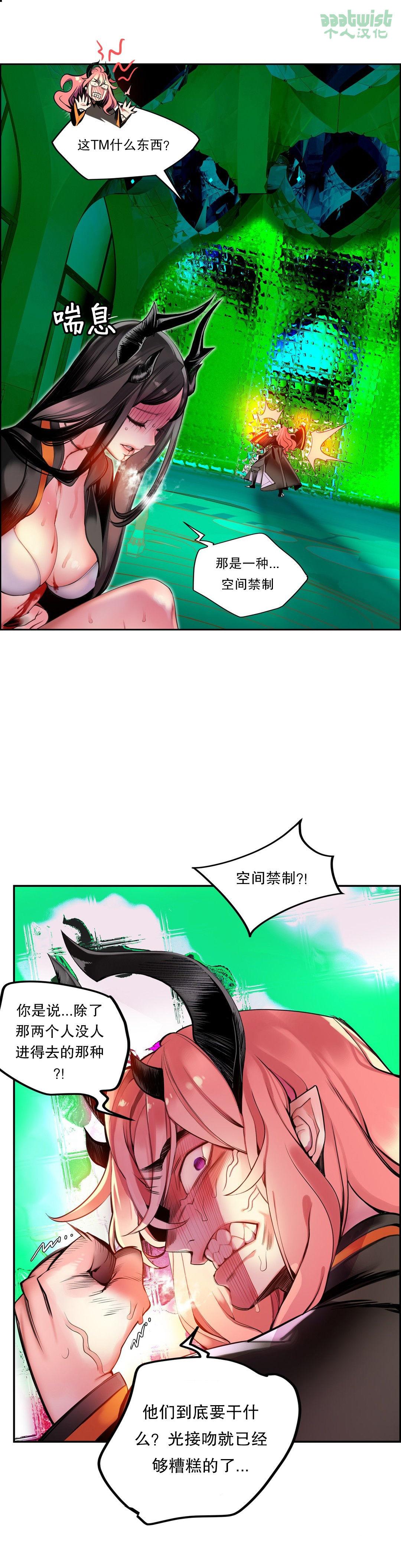 [Juder] Lilith`s Cord (第二季) Ch.61-65 [Chinese] [aaatwist个人汉化] [Ongoing] 125