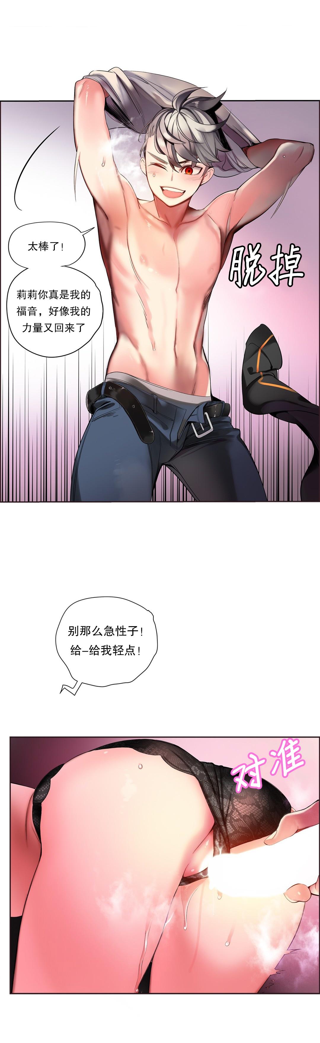 [Juder] Lilith`s Cord (第二季) Ch.61-65 [Chinese] [aaatwist个人汉化] [Ongoing] 138