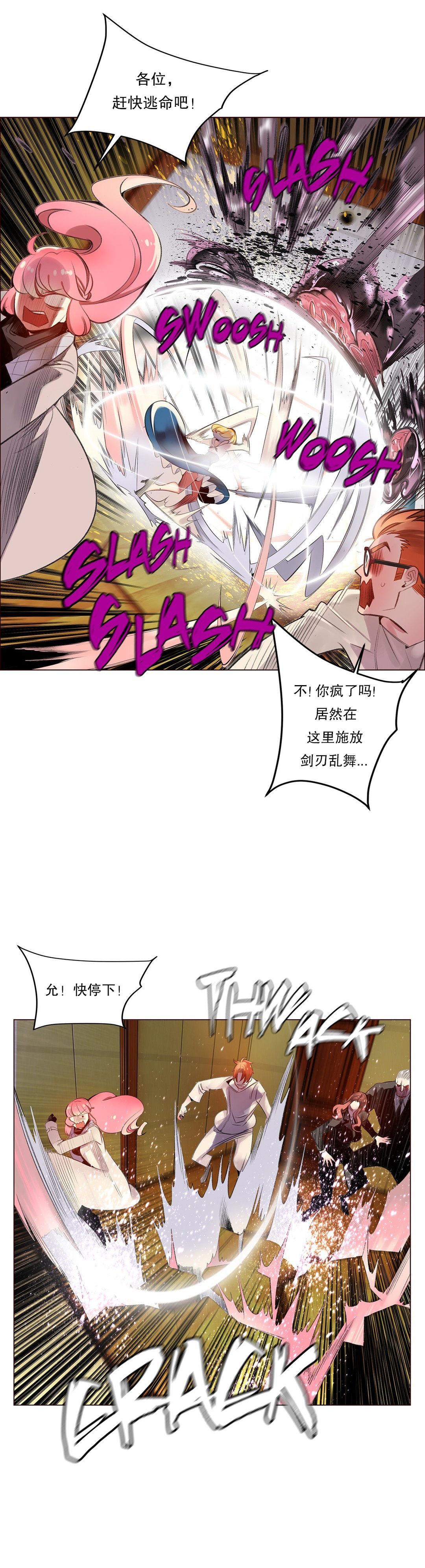 [Juder] Lilith`s Cord (第二季) Ch.61-65 [Chinese] [aaatwist个人汉化] [Ongoing] 161