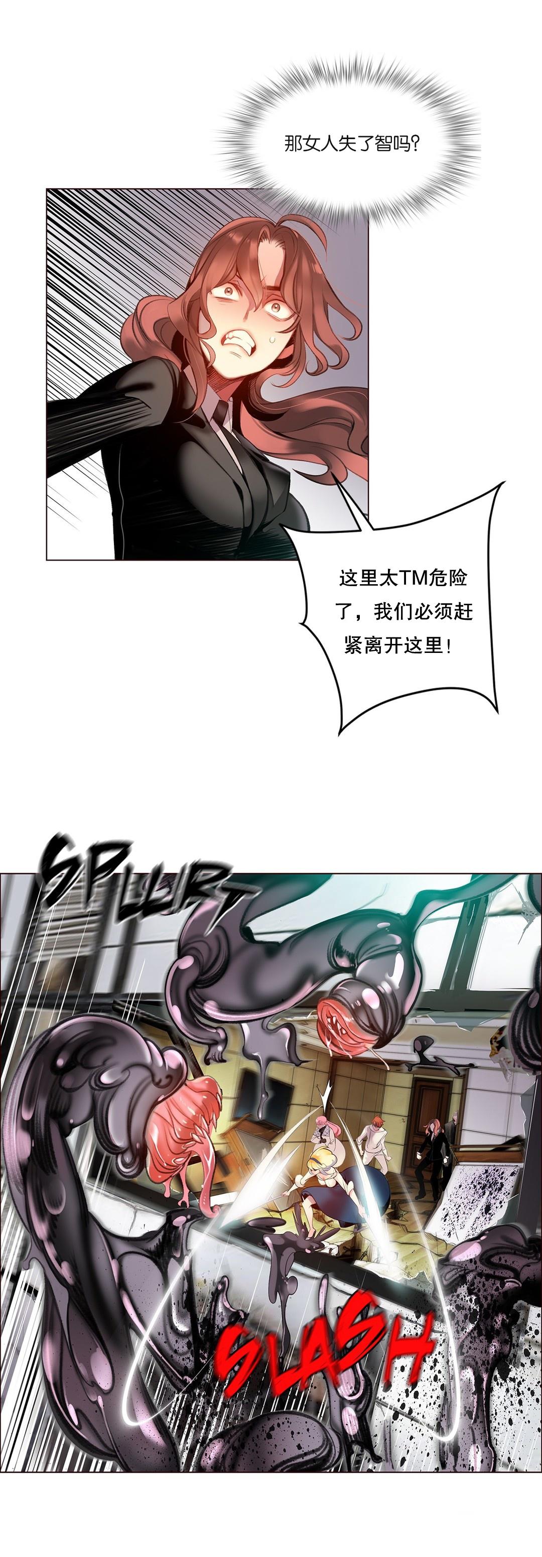 [Juder] Lilith`s Cord (第二季) Ch.61-65 [Chinese] [aaatwist个人汉化] [Ongoing] 162