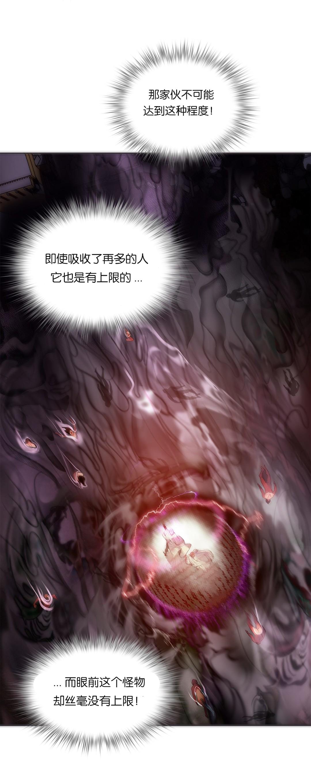 [Juder] Lilith`s Cord (第二季) Ch.61-65 [Chinese] [aaatwist个人汉化] [Ongoing] 21
