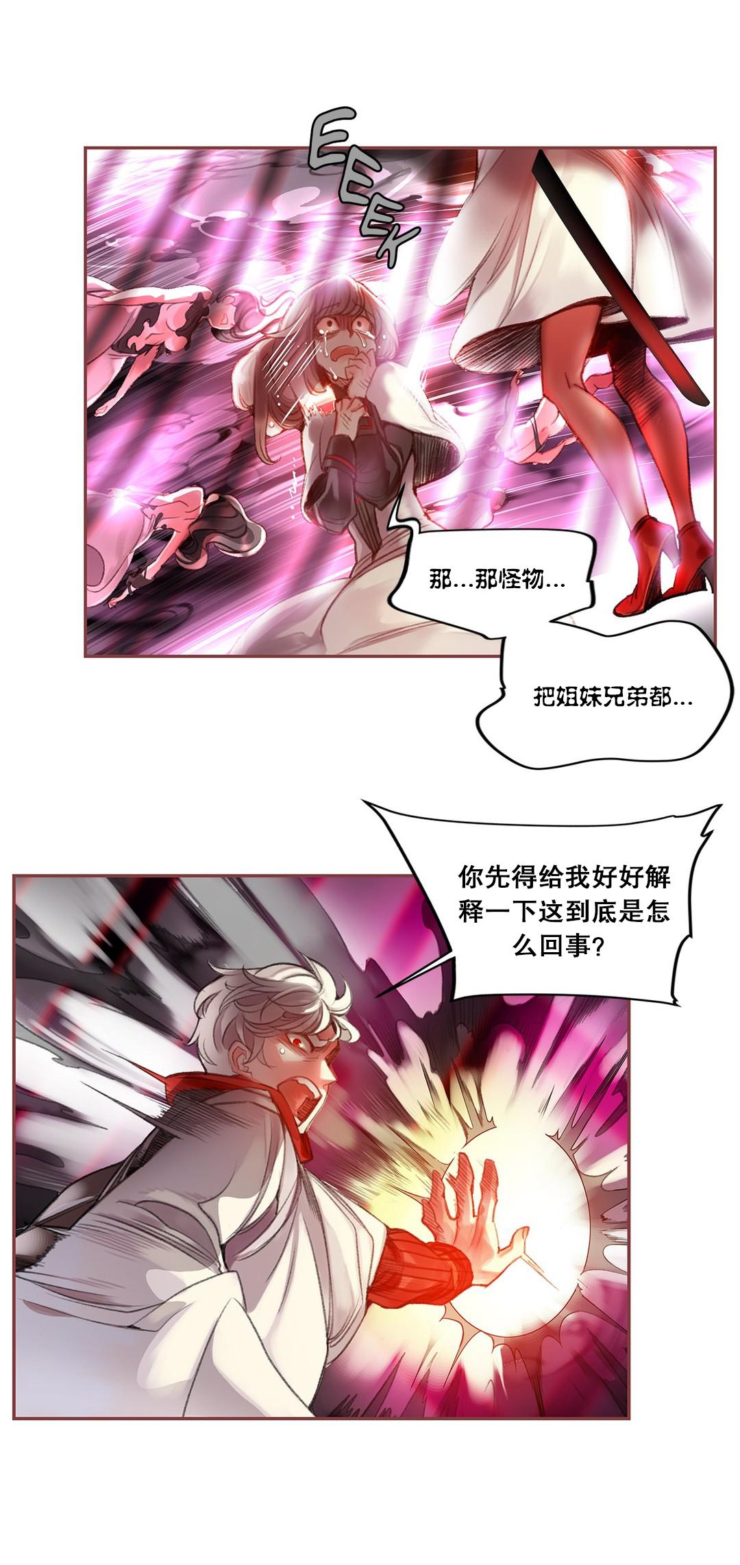 [Juder] Lilith`s Cord (第二季) Ch.61-65 [Chinese] [aaatwist个人汉化] [Ongoing] 22