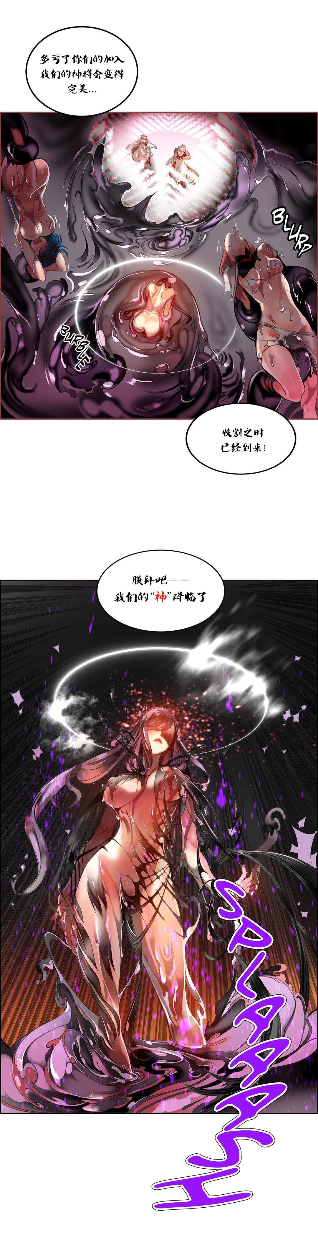 [Juder] Lilith`s Cord (第二季) Ch.61-65 [Chinese] [aaatwist个人汉化] [Ongoing] 30