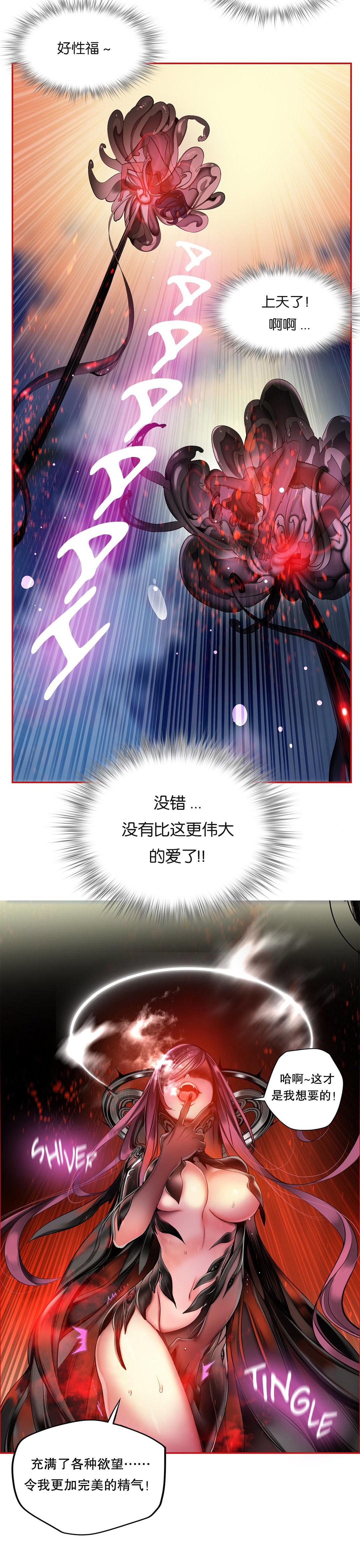 [Juder] Lilith`s Cord (第二季) Ch.61-65 [Chinese] [aaatwist个人汉化] [Ongoing] 36