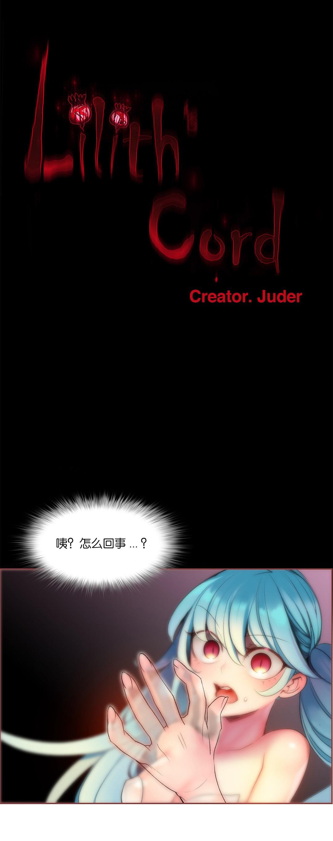 [Juder] Lilith`s Cord (第二季) Ch.61-65 [Chinese] [aaatwist个人汉化] [Ongoing] 3