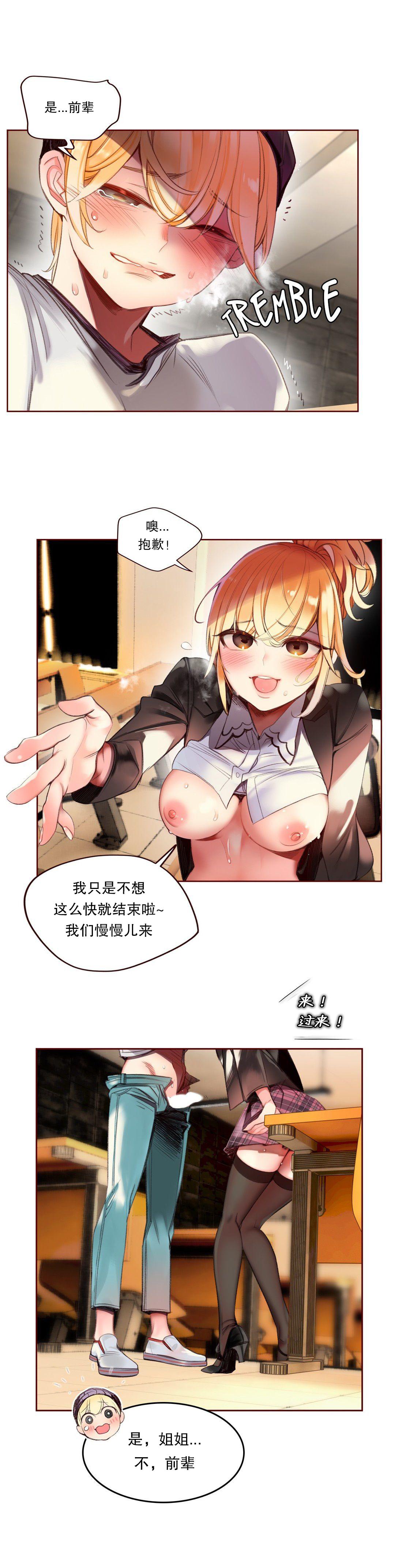 [Juder] Lilith`s Cord (第二季) Ch.61-65 [Chinese] [aaatwist个人汉化] [Ongoing] 48