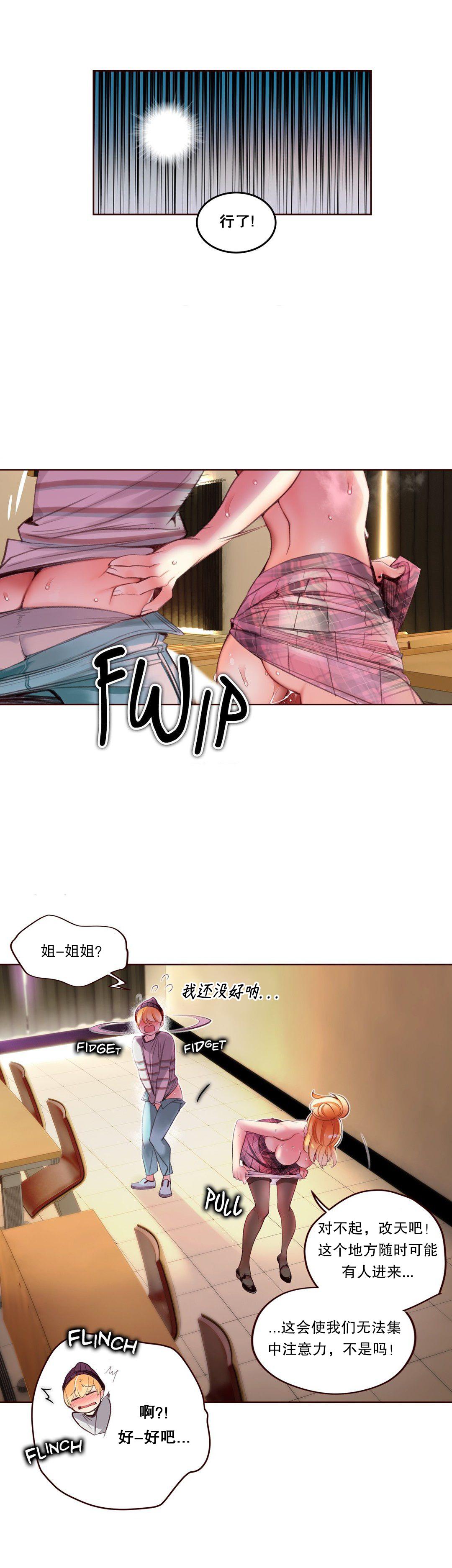 [Juder] Lilith`s Cord (第二季) Ch.61-65 [Chinese] [aaatwist个人汉化] [Ongoing] 50