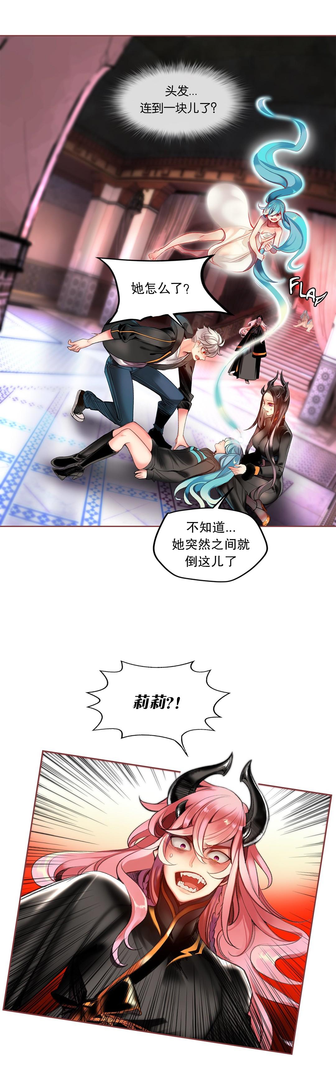 Teenage Sex [Juder] Lilith`s Cord (第二季) Ch.61-65 [Chinese] [aaatwist个人汉化] [Ongoing] - Original Ballbusting - Page 6