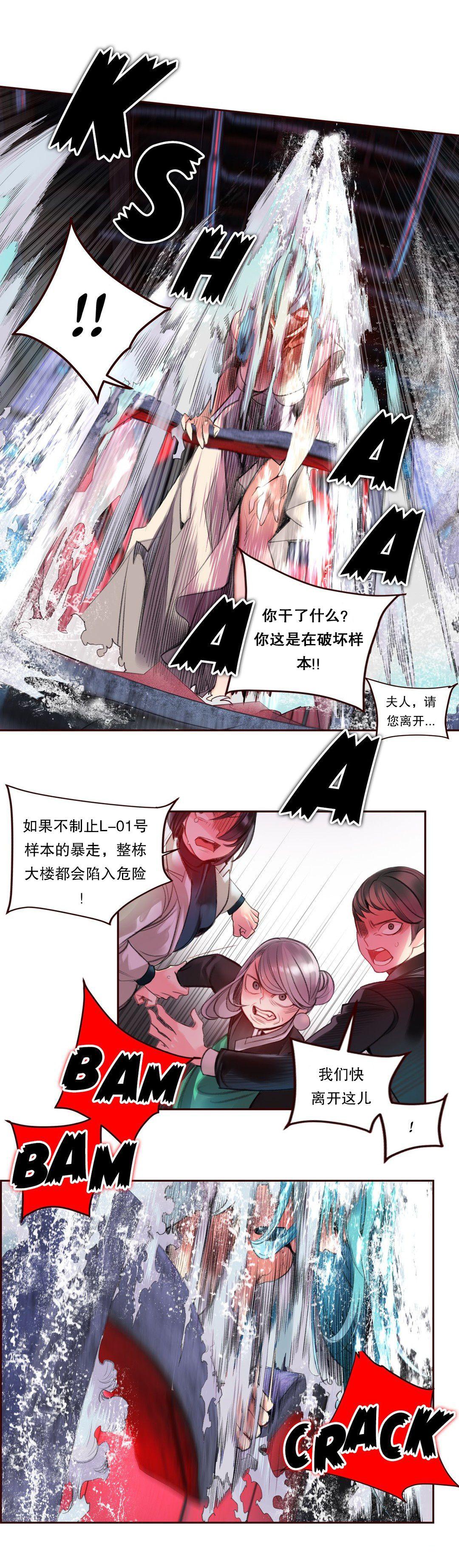 [Juder] Lilith`s Cord (第二季) Ch.61-65 [Chinese] [aaatwist个人汉化] [Ongoing] 62