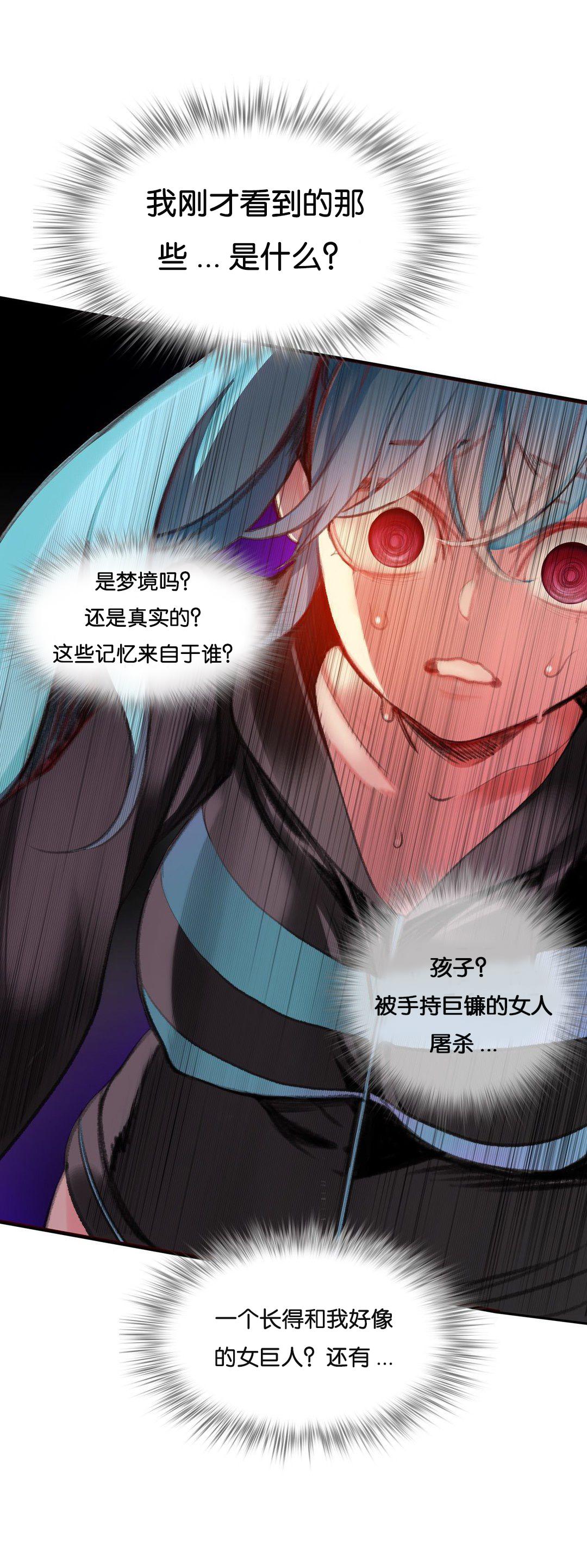 [Juder] Lilith`s Cord (第二季) Ch.61-65 [Chinese] [aaatwist个人汉化] [Ongoing] 74