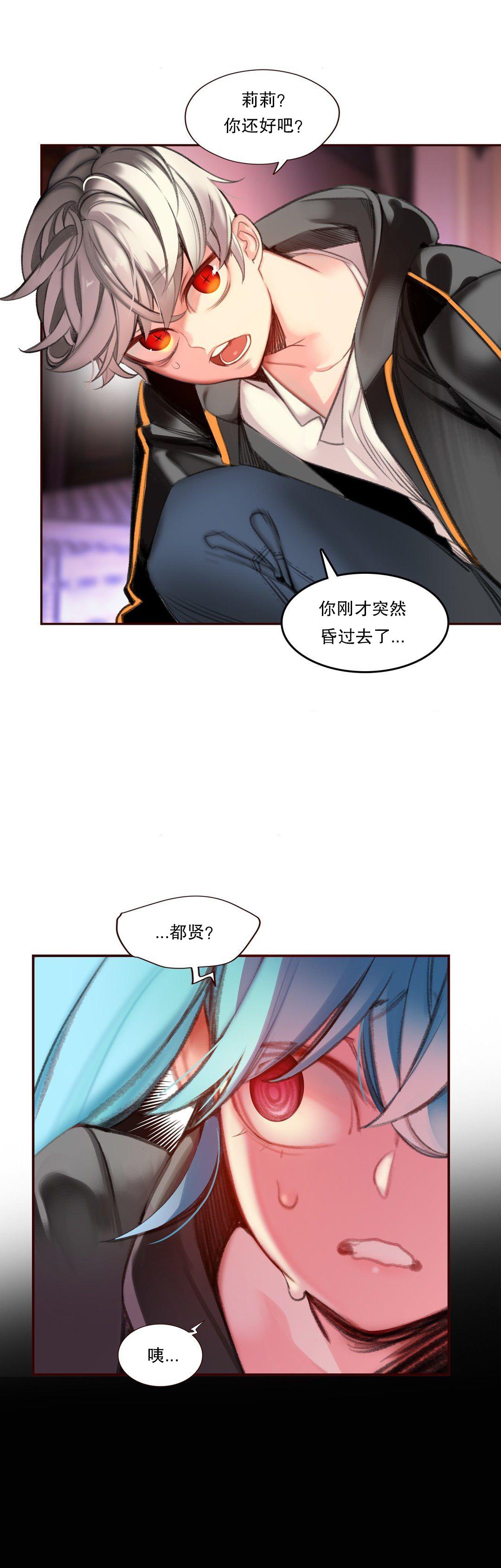 [Juder] Lilith`s Cord (第二季) Ch.61-65 [Chinese] [aaatwist个人汉化] [Ongoing] 75
