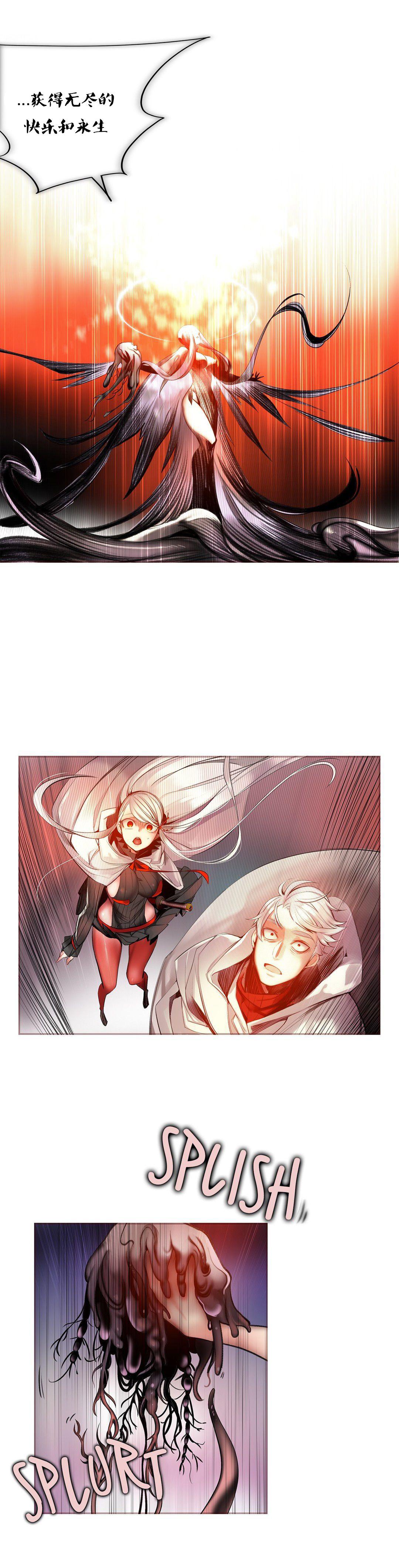 [Juder] Lilith`s Cord (第二季) Ch.61-65 [Chinese] [aaatwist个人汉化] [Ongoing] 80