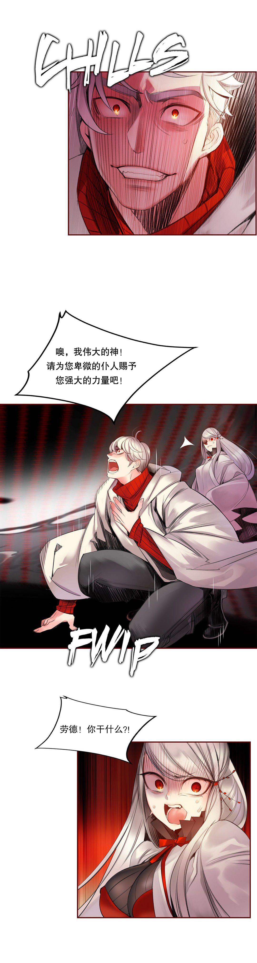 [Juder] Lilith`s Cord (第二季) Ch.61-65 [Chinese] [aaatwist个人汉化] [Ongoing] 82