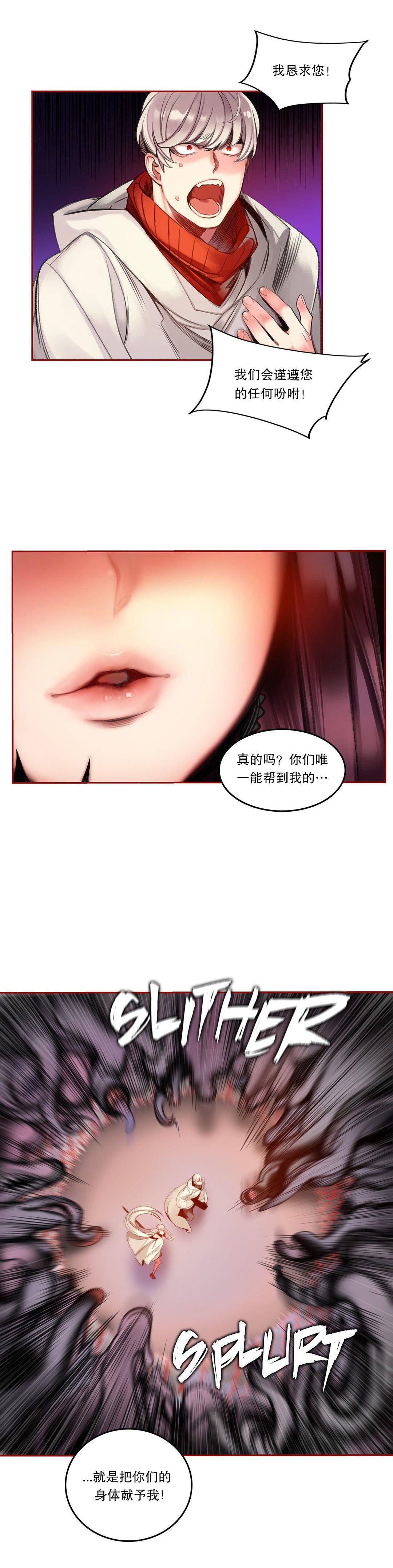[Juder] Lilith`s Cord (第二季) Ch.61-65 [Chinese] [aaatwist个人汉化] [Ongoing] 86