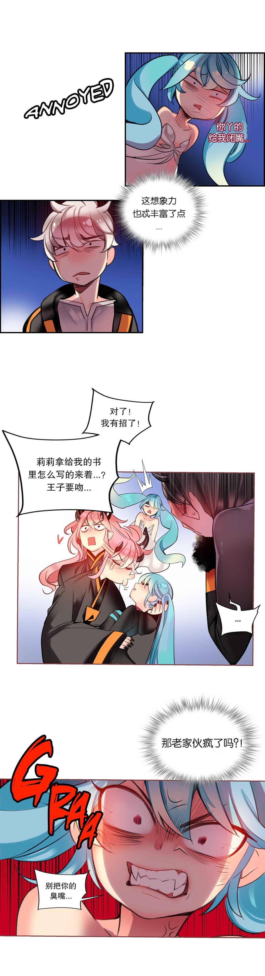 Girlongirl [Juder] Lilith`s Cord (第二季) Ch.61-65 [Chinese] [aaatwist个人汉化] [Ongoing] - Original Spain - Page 9