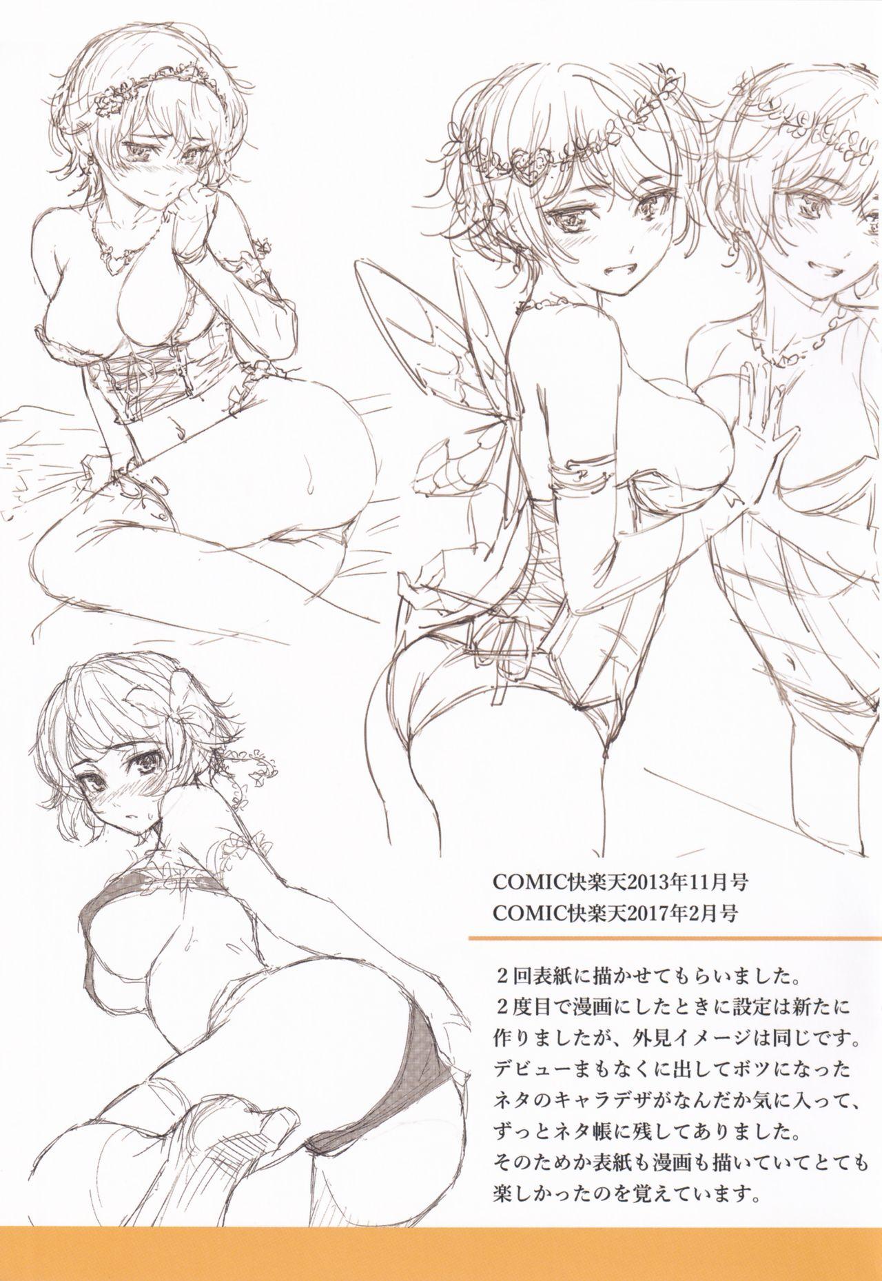 Underwear Kyuuai Etranger Toranoana bonus full color booklet Big Cocks - Page 5