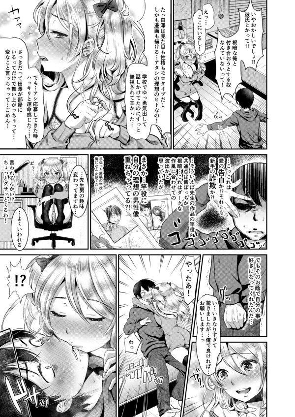 Hogtied Kiniro no Kemono Gape - Page 7