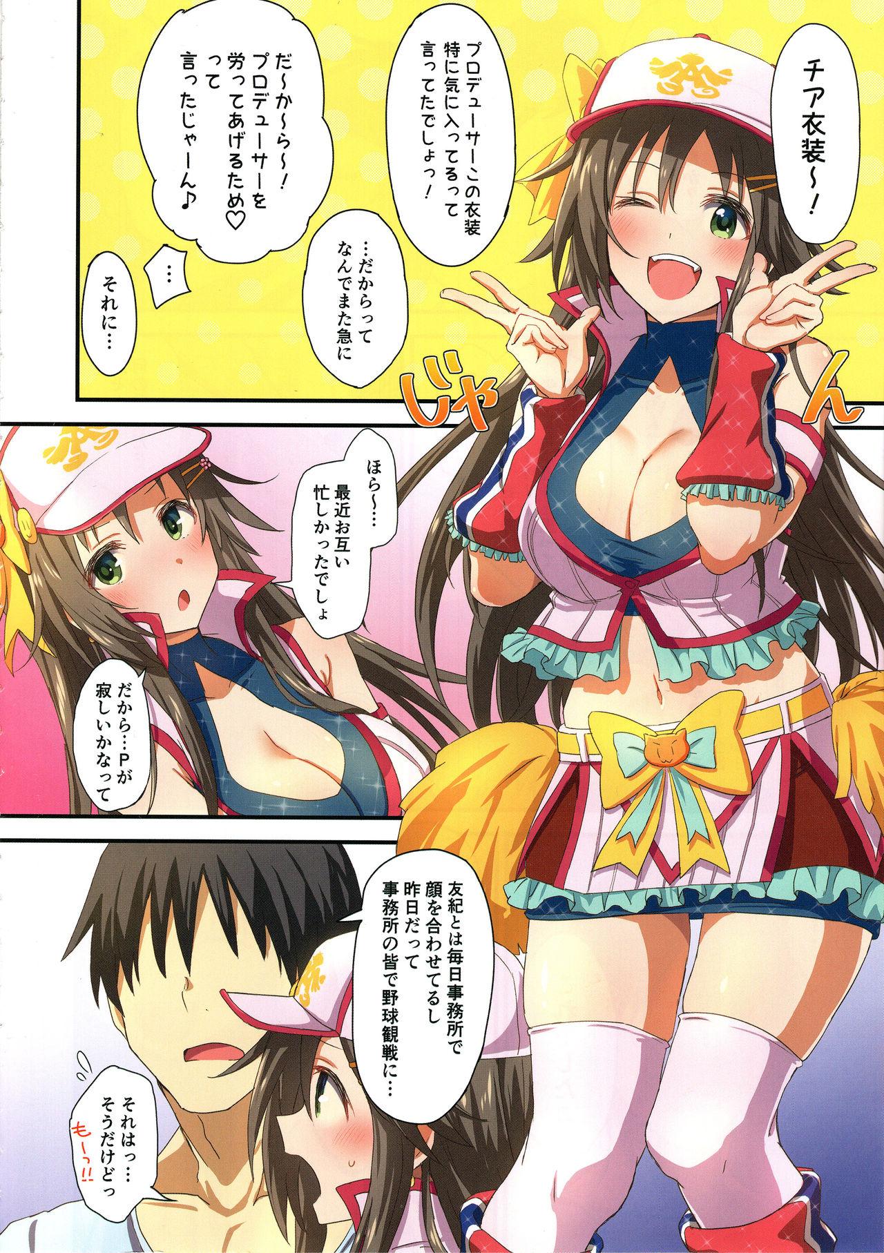 Round Ass Zenryoku Home In! - The idolmaster Secret - Page 5