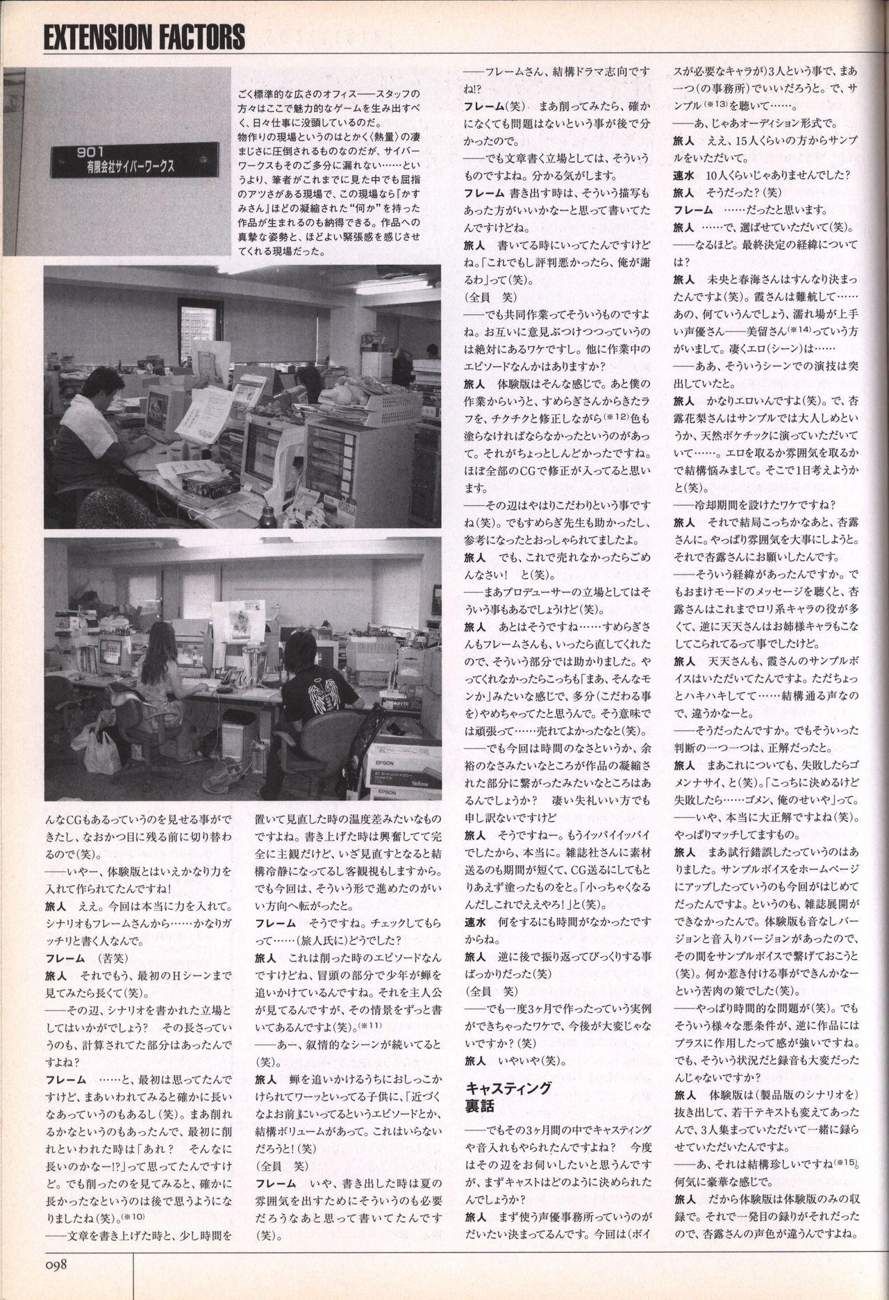 Hitozuma Kasumi-san office fanbook 99
