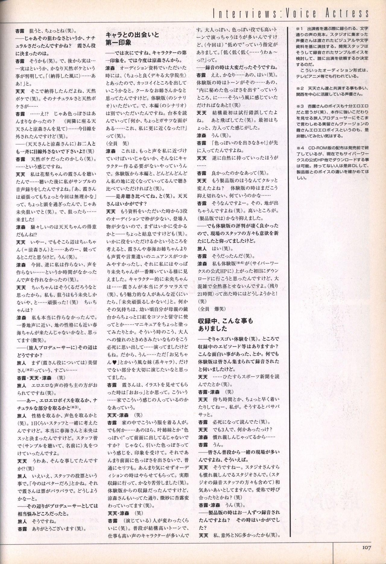 Hitozuma Kasumi-san office fanbook 108