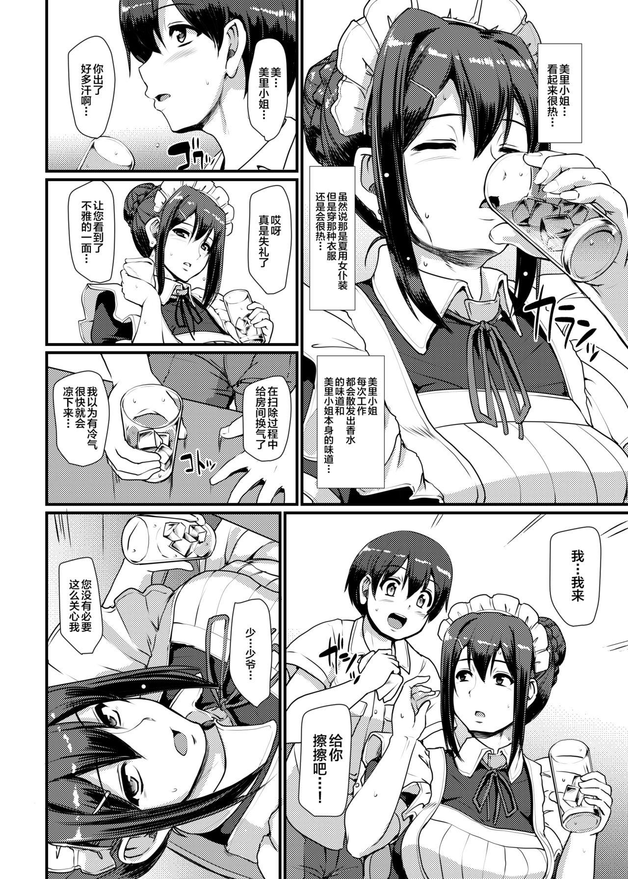 Ginger Maid no Oshigoto. II - Original Lesbiansex - Page 9