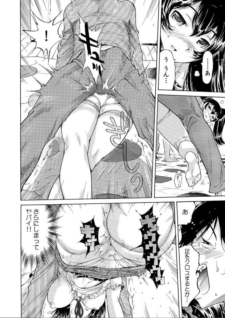 Breast Ukkari Haitchatta!? Itoko to Mitchaku Game Chu Outdoor - Page 3