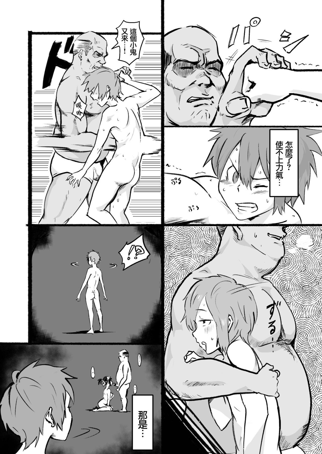 Amateur Sex Tapes Taki no Ana. Kouhen - Kimi no na wa. Young - Page 12
