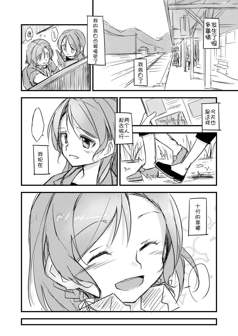 Young FHS - Bang dream Mom - Page 8