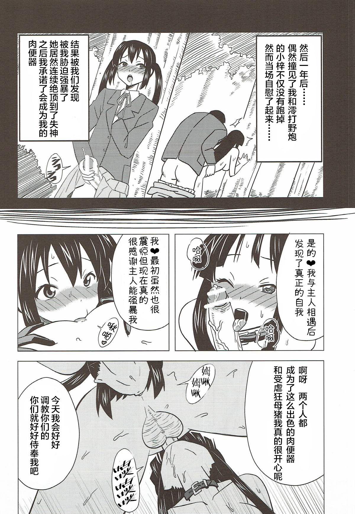 Hard Sex Futa Maso Azu Mio - K on Gay Longhair - Page 9
