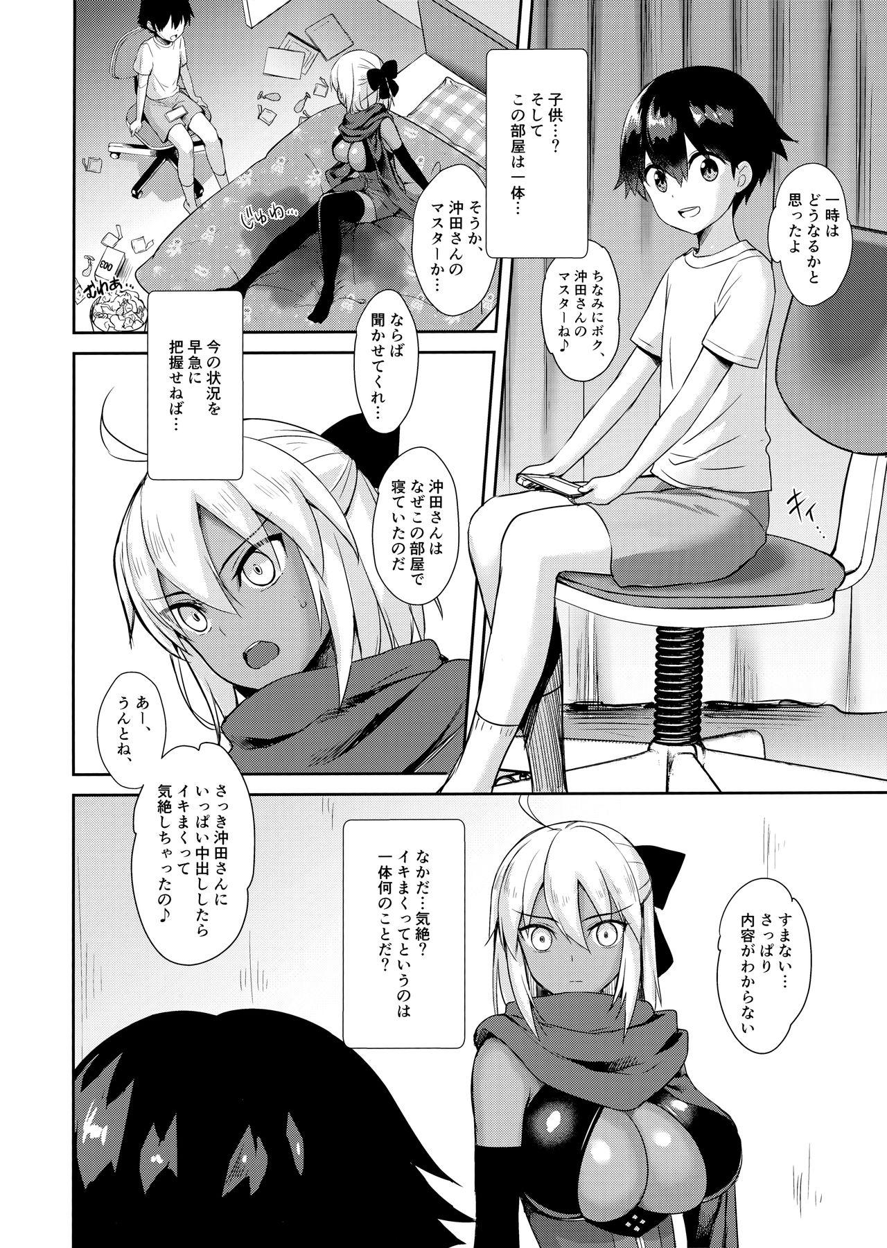 Fun Okita Alter no Tanezuke Shuukai - Fate grand order Woman - Page 8