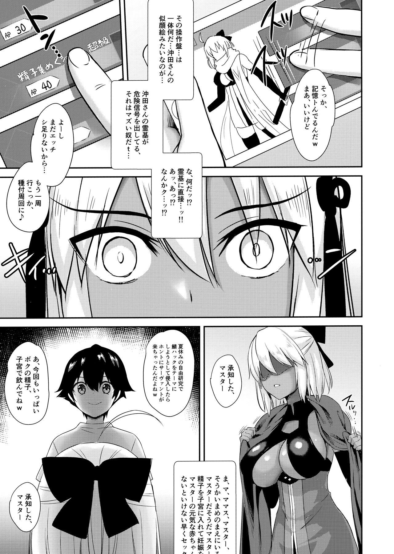 Fun Okita Alter no Tanezuke Shuukai - Fate grand order Woman - Page 9