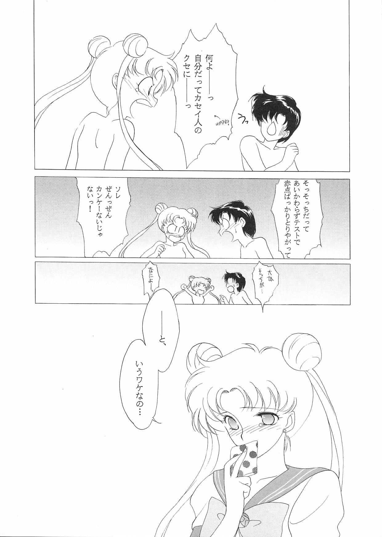 Culito Pretty Soldier Sailor Moon F - Sailor moon Spycam - Page 12
