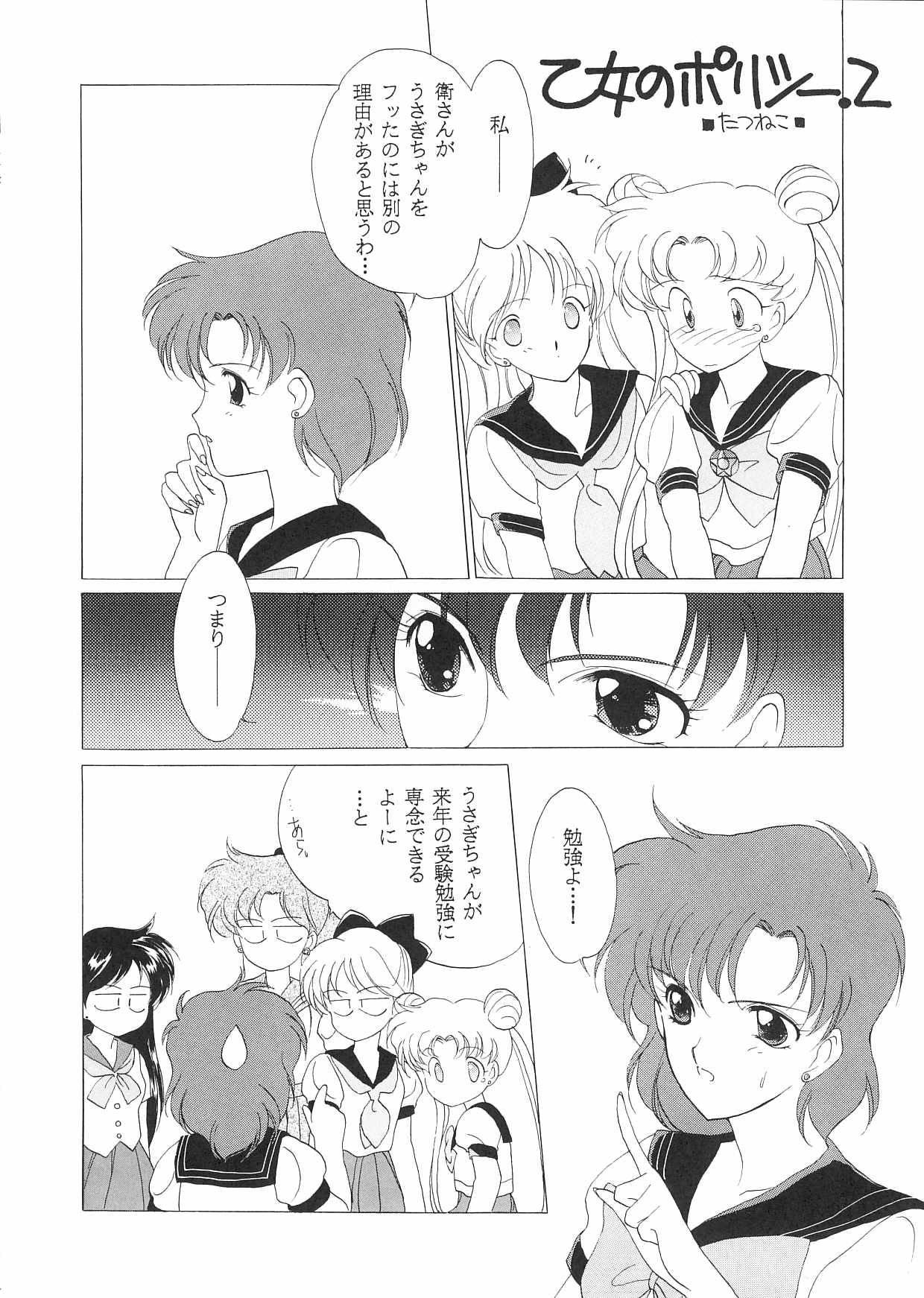 Pretty Soldier Sailor Moon F 16