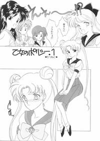 Pretty Soldier Sailor Moon F 4