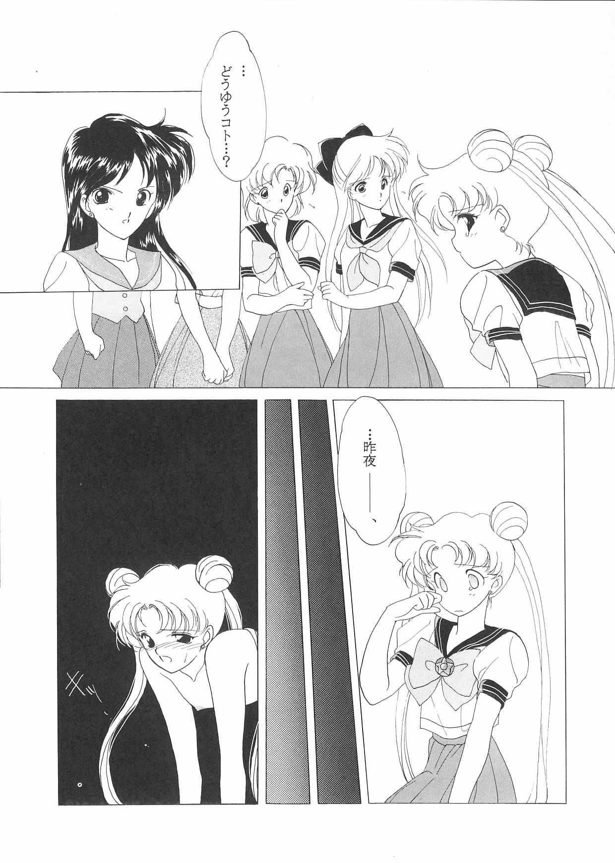 Roundass Pretty Soldier Sailor Moon F - Sailor moon Face Fucking - Page 5