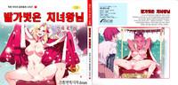 Yoiko no Sukebe Douwa Series 1 Hadaka no Chijoou-sama | Lewd Fairy Tale #1 Naked Queen 1